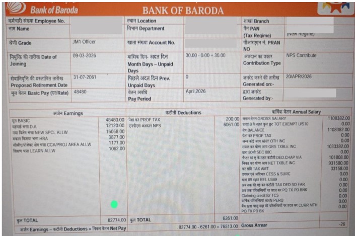ibps-po-salary-slip-2026